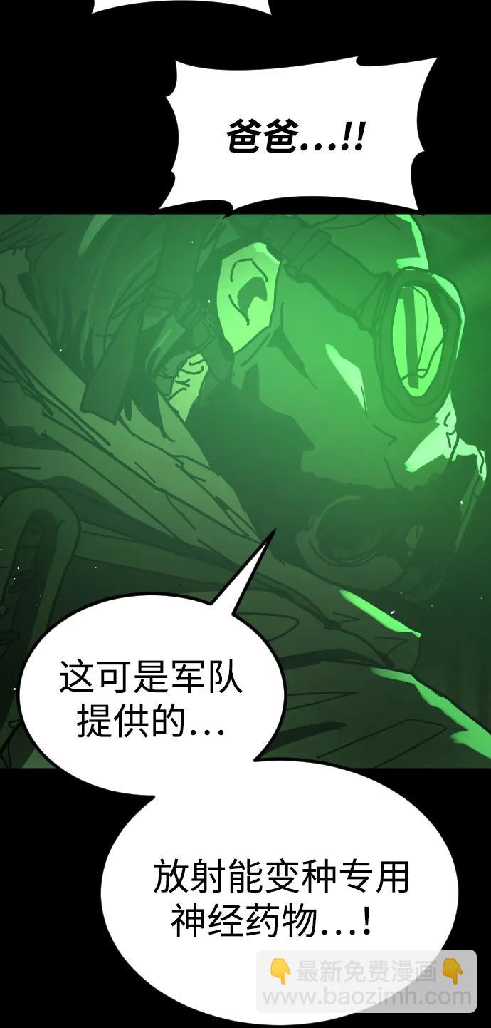 末日危機 - [第2季] 第50話(2/3) - 2