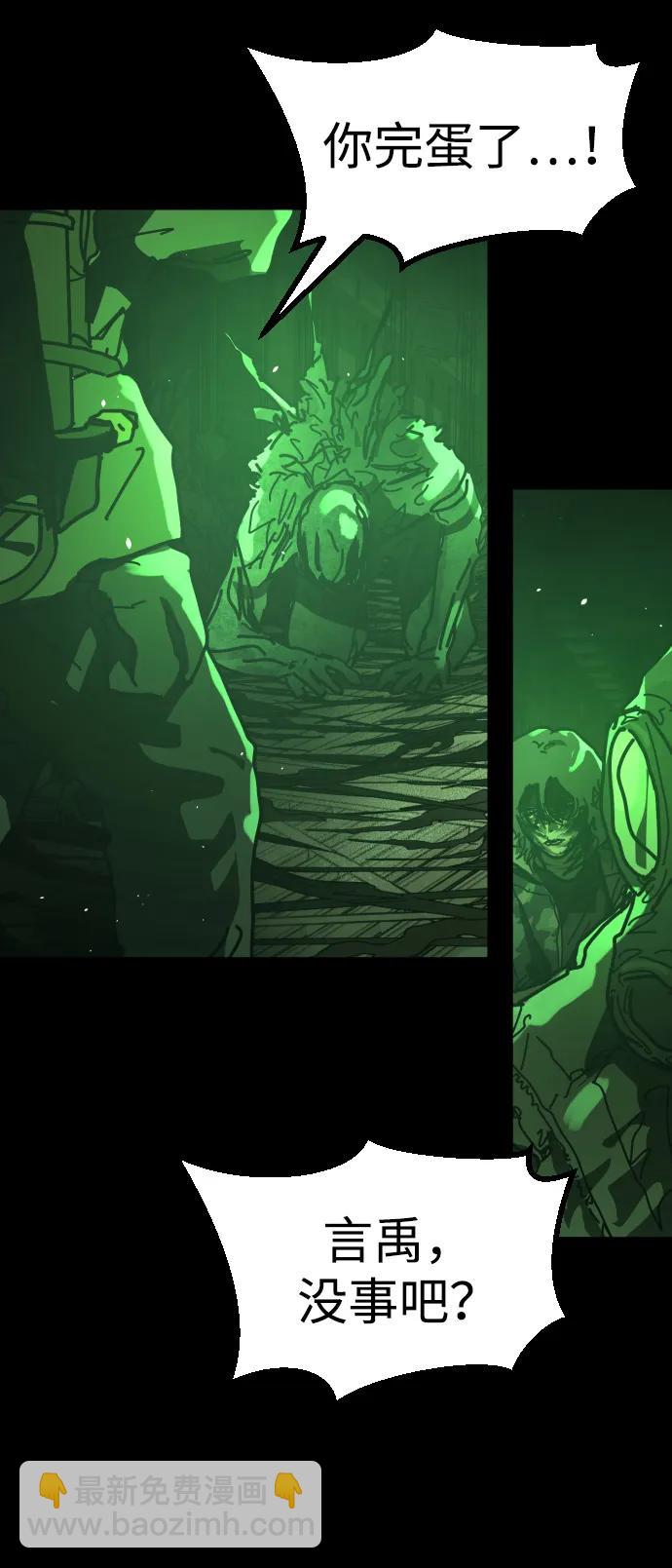 末日危機 - [第2季] 第50話(2/3) - 3