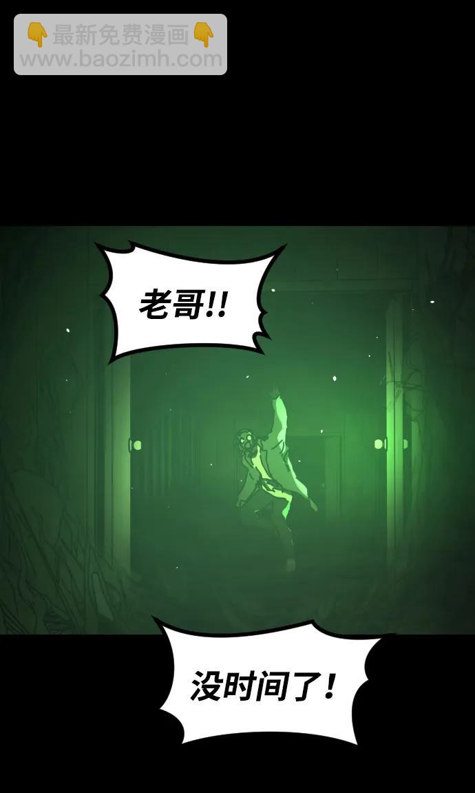 末日危機 - [第2季] 第50話(2/3) - 4