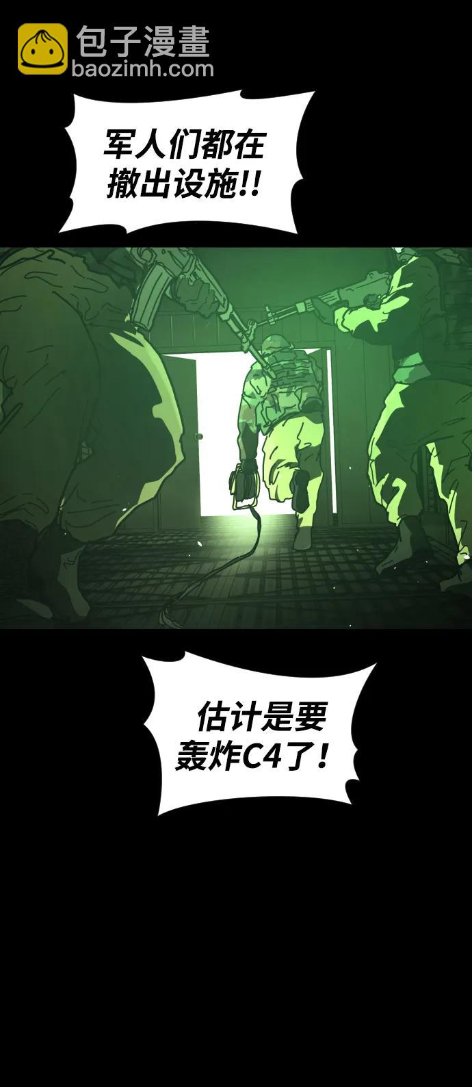 末日危機 - [第2季] 第50話(2/3) - 5