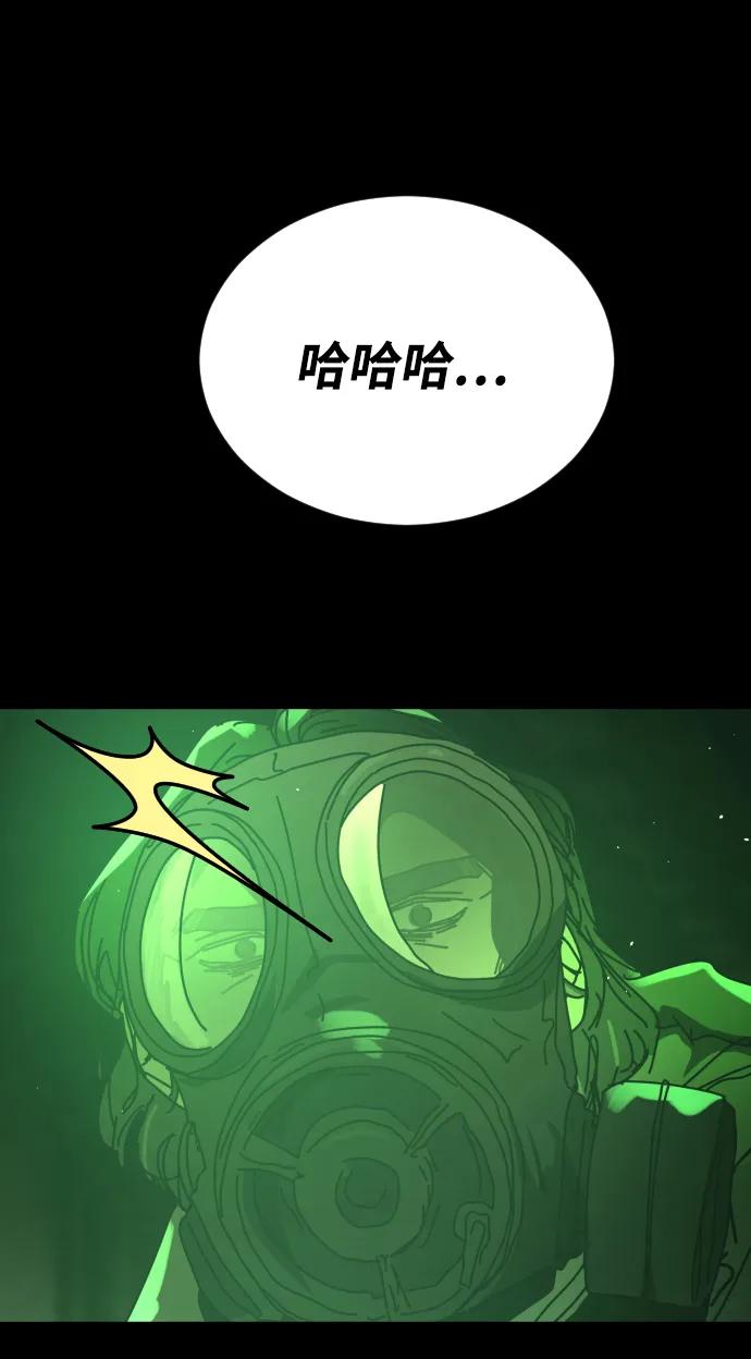 末日危機 - [第2季] 第50話(2/3) - 6