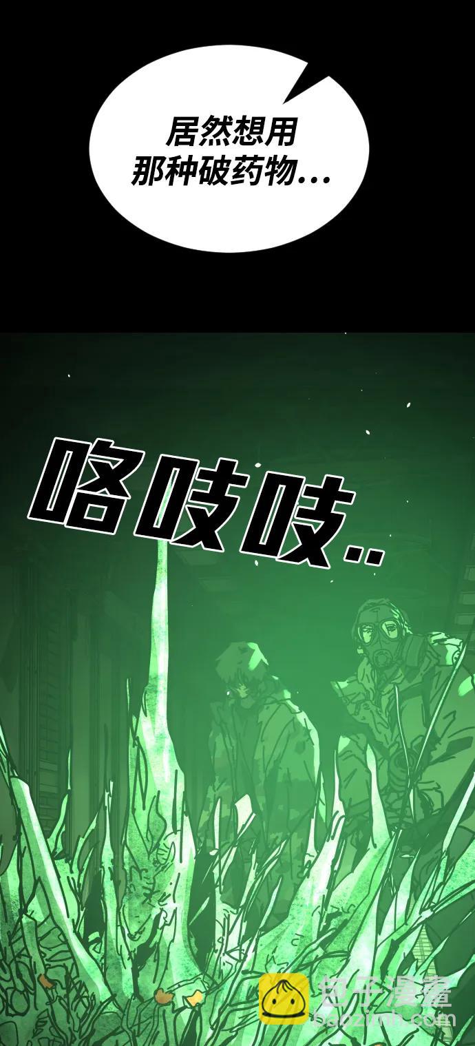 末日危機 - [第2季] 第50話(2/3) - 7