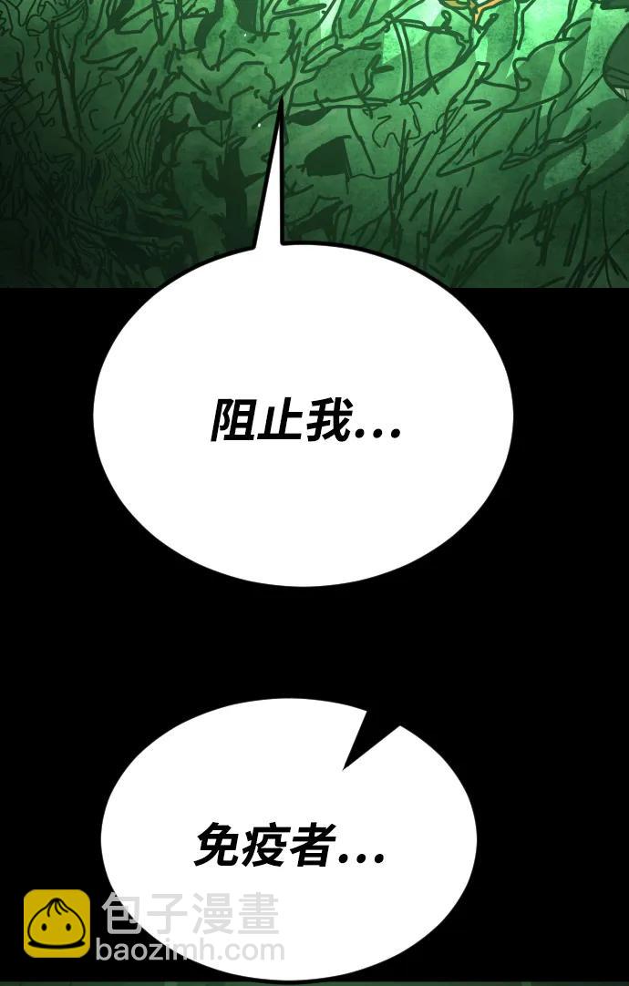 末日危機 - [第2季] 第50話(2/3) - 8