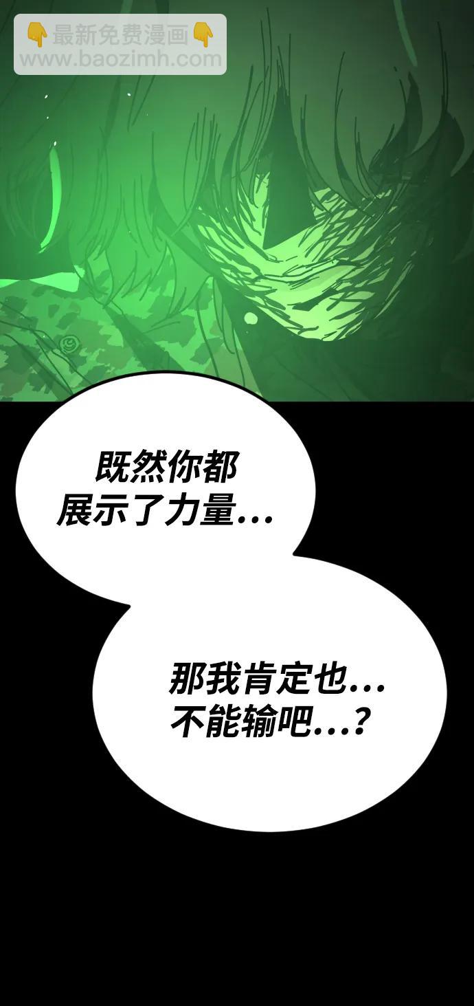 末日危機 - [第2季] 第50話(2/3) - 1