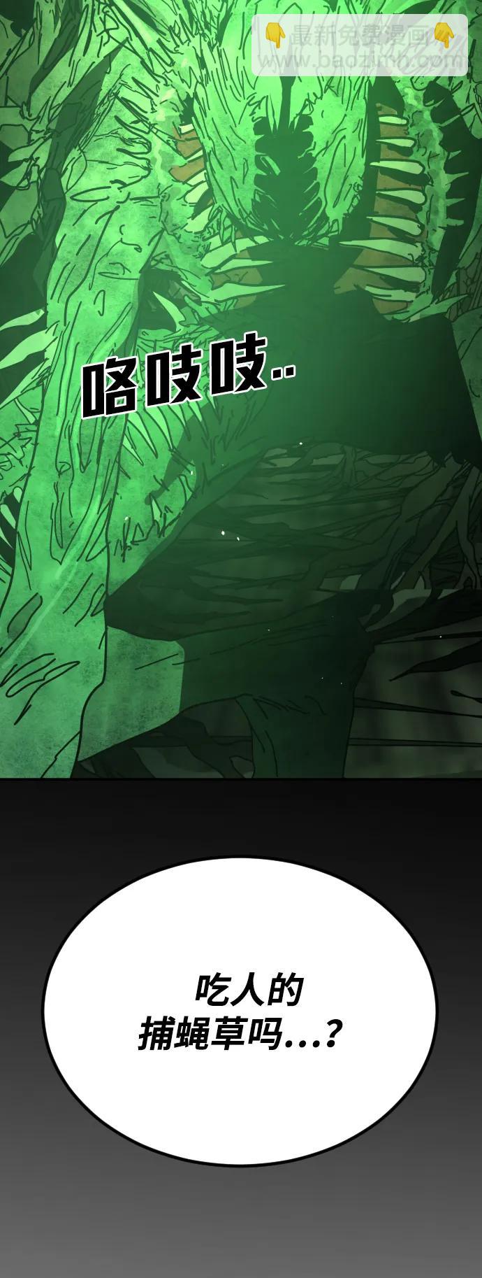 末日危機 - [第2季] 第50話(2/3) - 3