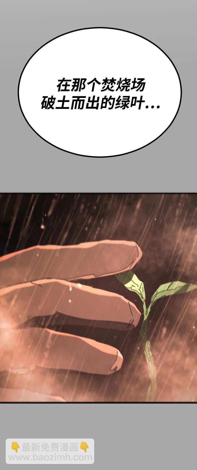 末日危機 - [第2季] 第50話(2/3) - 5