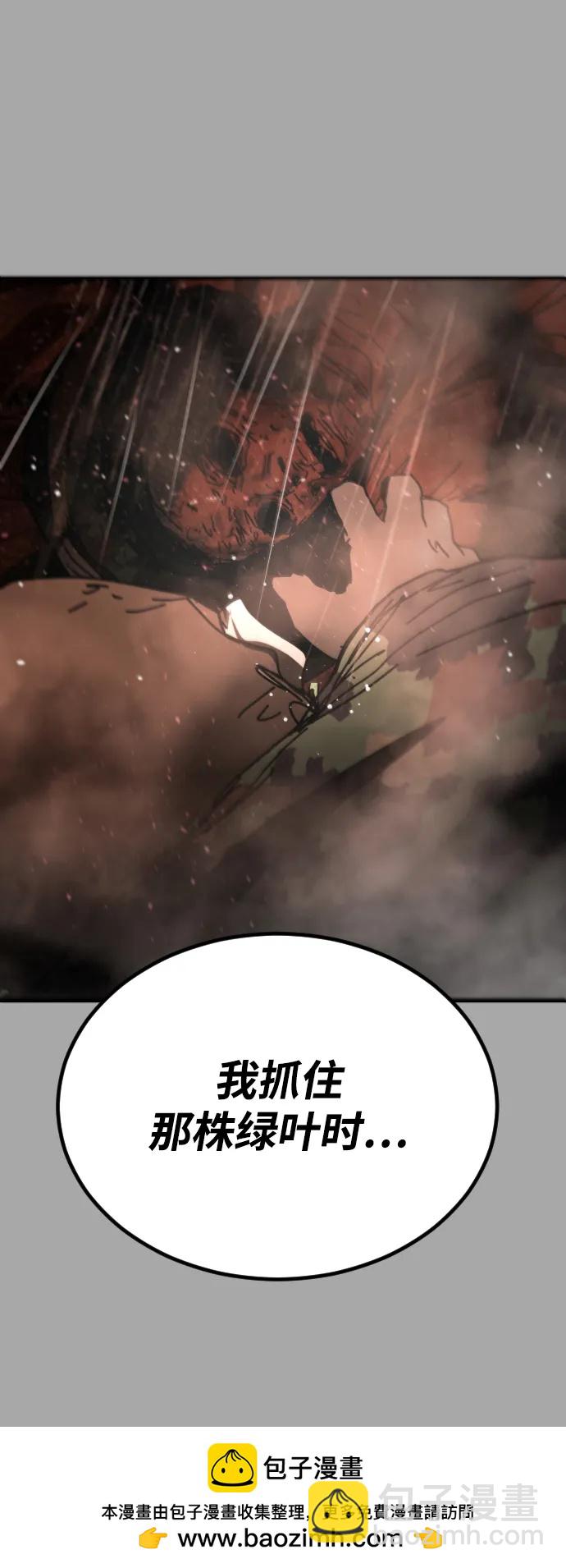 末日危機 - [第2季] 第50話(2/3) - 6