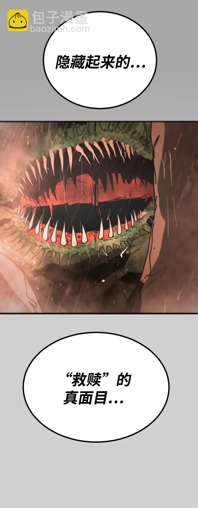 末日危機 - [第2季] 第50話(2/3) - 8