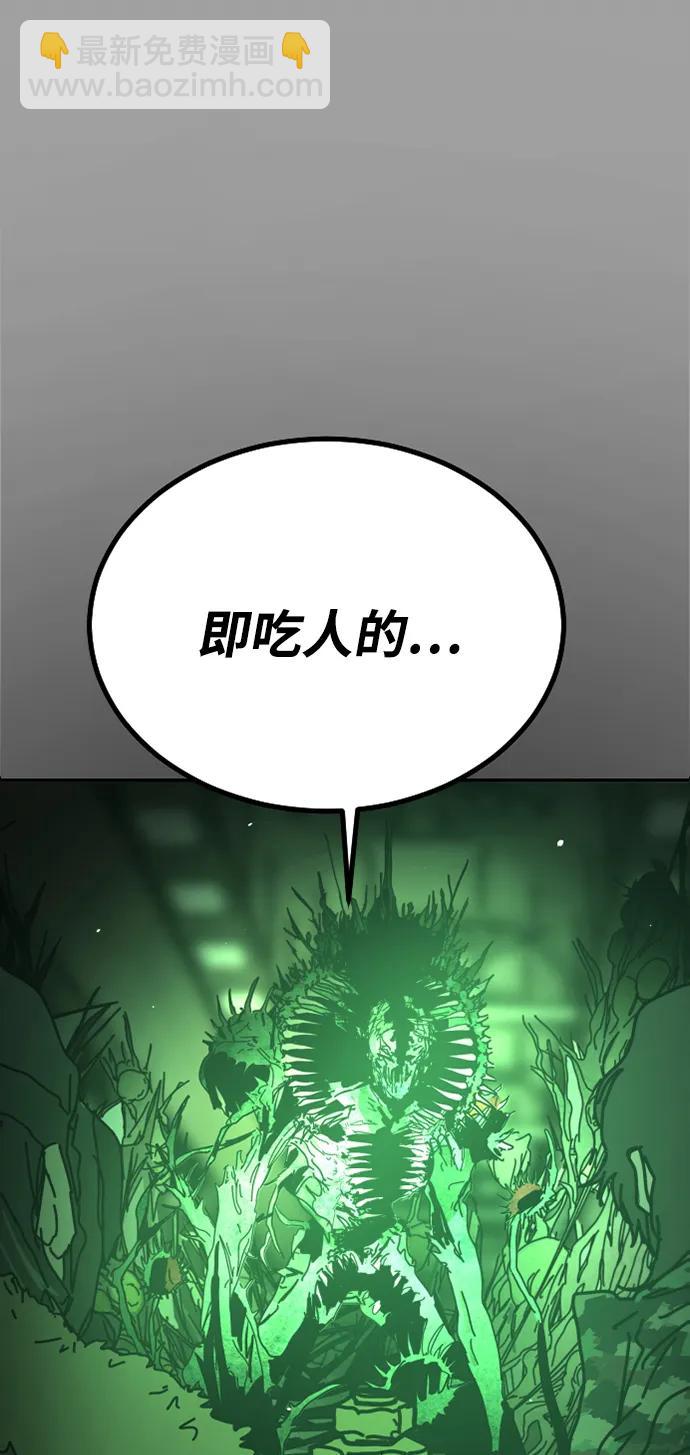 末日危機 - [第2季] 第50話(2/3) - 1