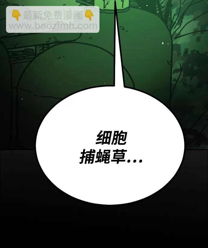 末日危機 - [第2季] 第50話(2/3) - 2