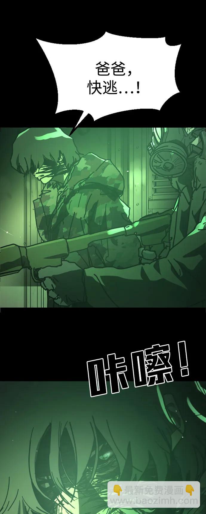 末日危機 - [第2季] 第50話(2/3) - 5