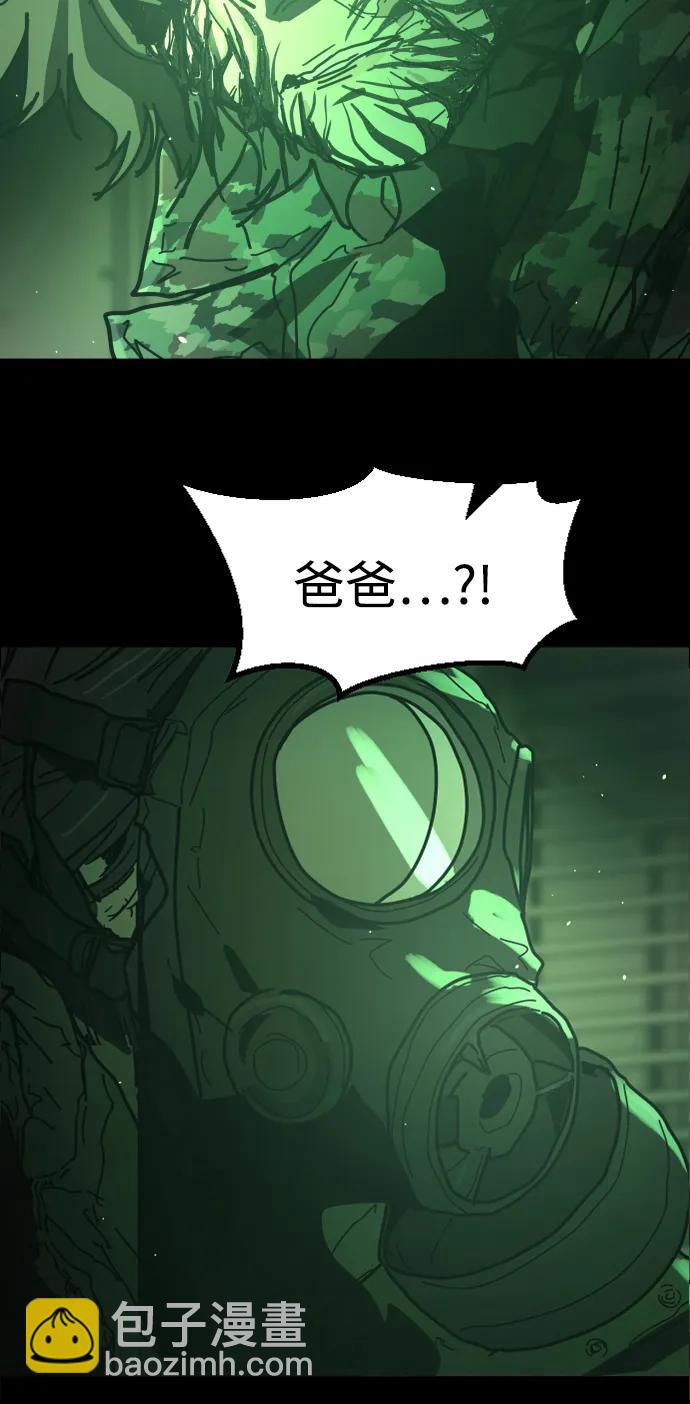 末日危機 - [第2季] 第50話(2/3) - 6