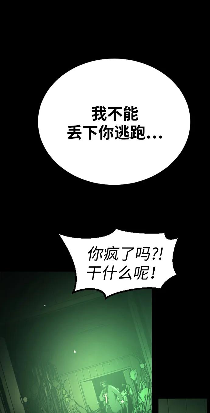 末日危機 - [第2季] 第50話(2/3) - 7