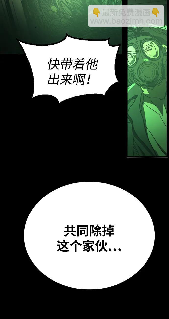 末日危機 - [第2季] 第50話(2/3) - 8