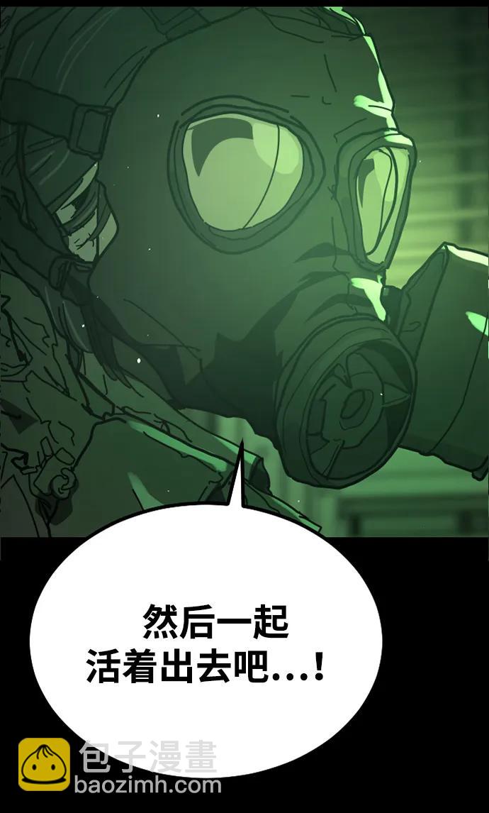 末日危機 - [第2季] 第50話(2/3) - 1