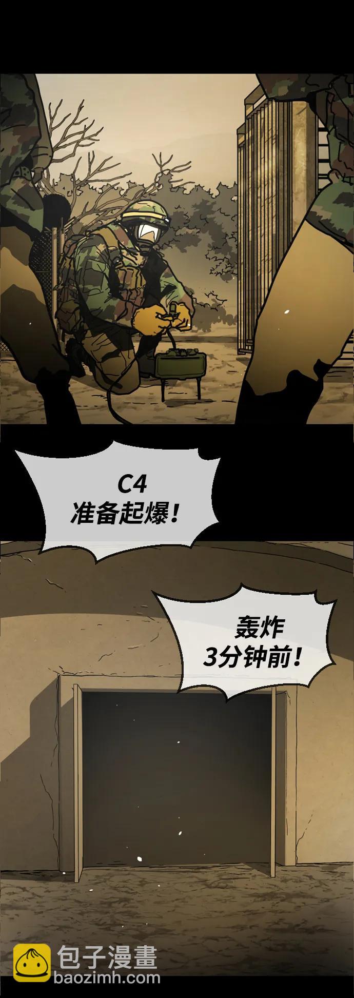 末日危機 - [第2季] 第50話(2/3) - 2