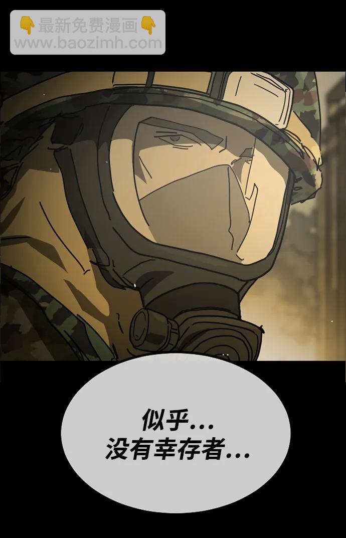 末日危機 - [第2季] 第50話(2/3) - 3