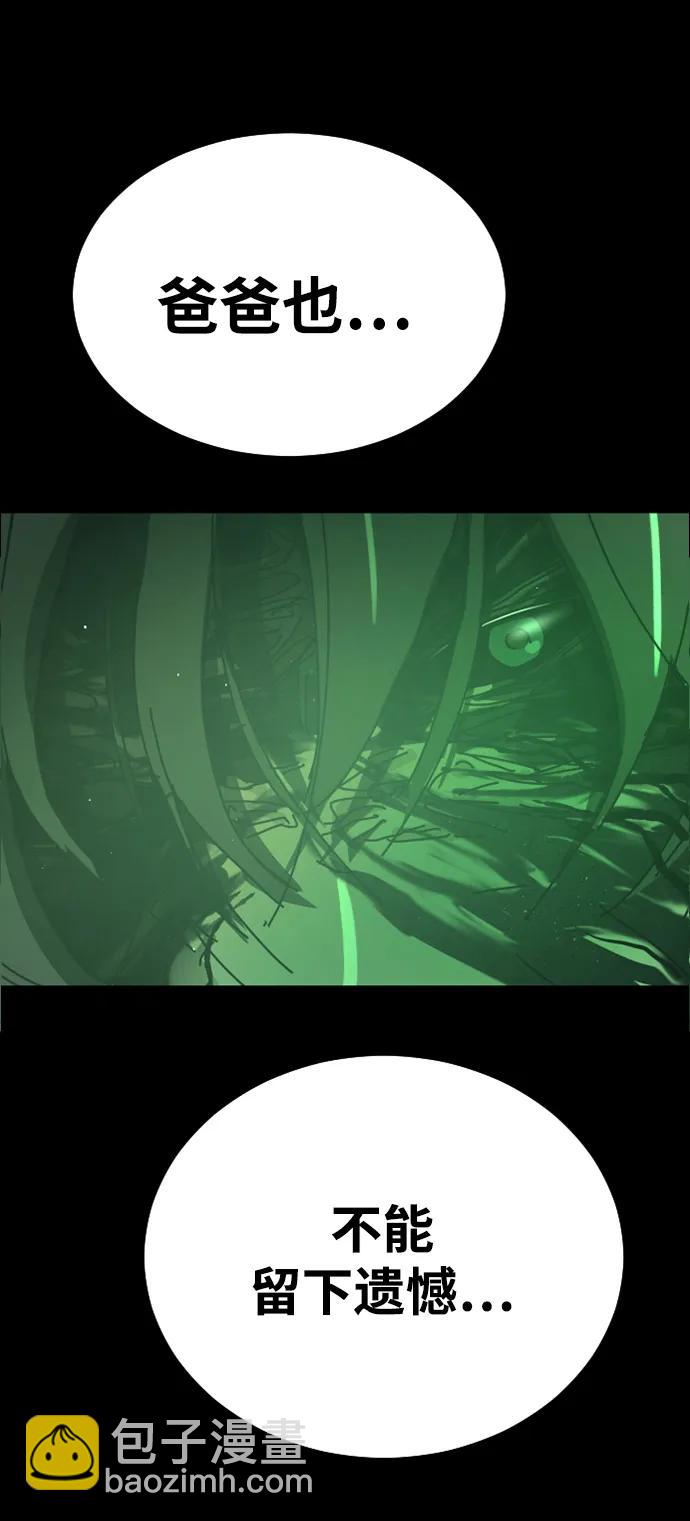 末日危機 - [第2季] 第50話(2/3) - 4