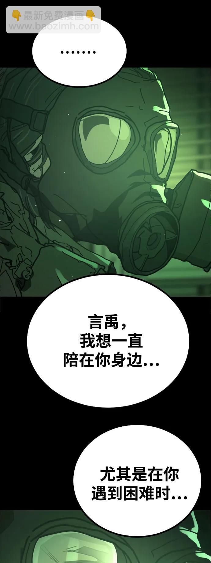 末日危機 - [第2季] 第50話(2/3) - 5