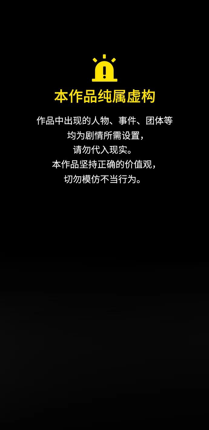 末日危機 - [第2季] 第52話(1/3) - 1