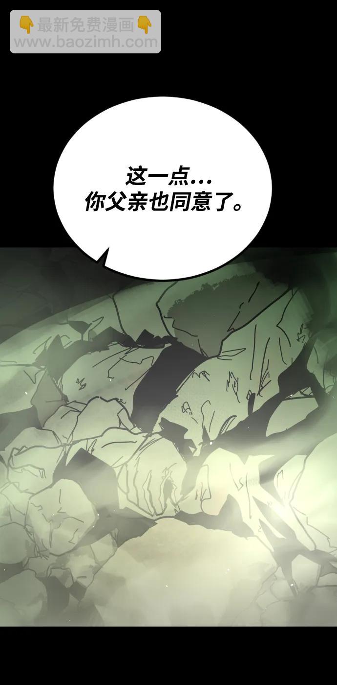 末日危機 - [第2季] 第52話(1/3) - 2