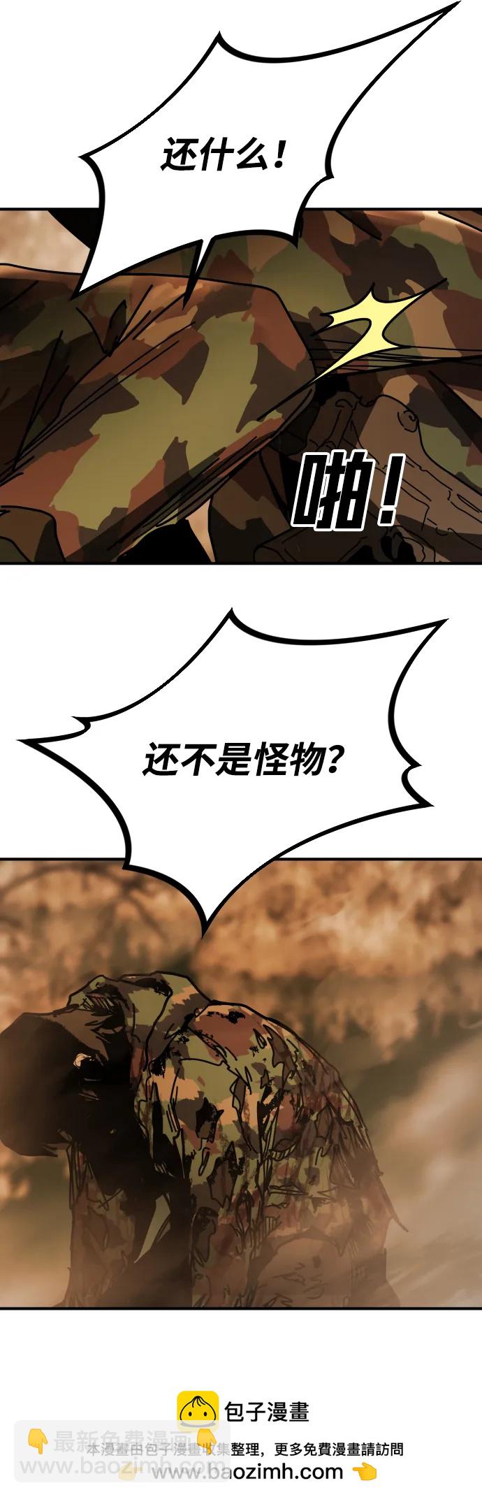 末日危機 - [第2季] 第52話(2/3) - 6