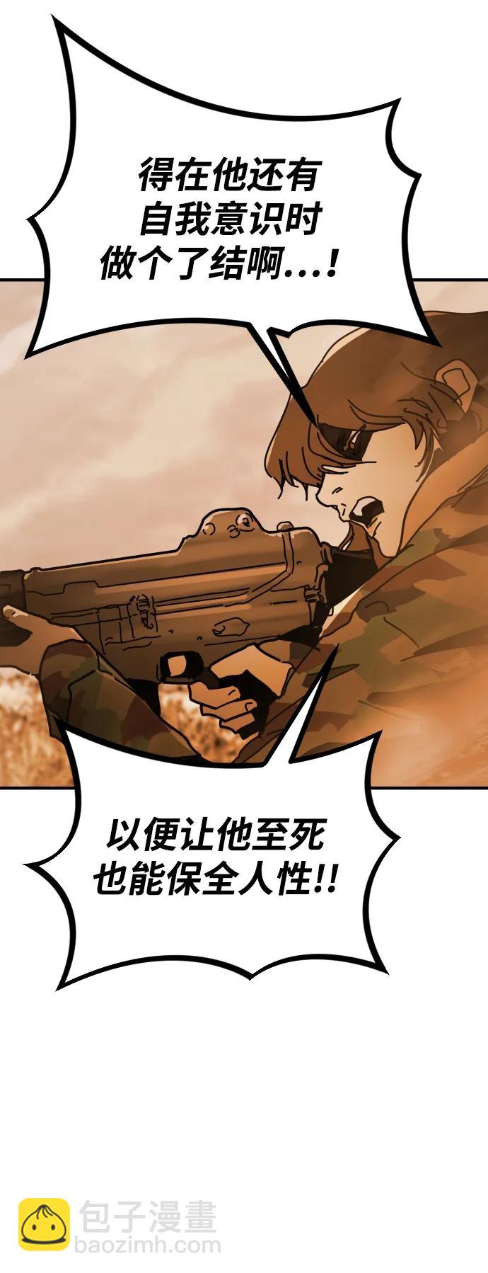 末日危機 - [第2季] 第52話(3/3) - 5