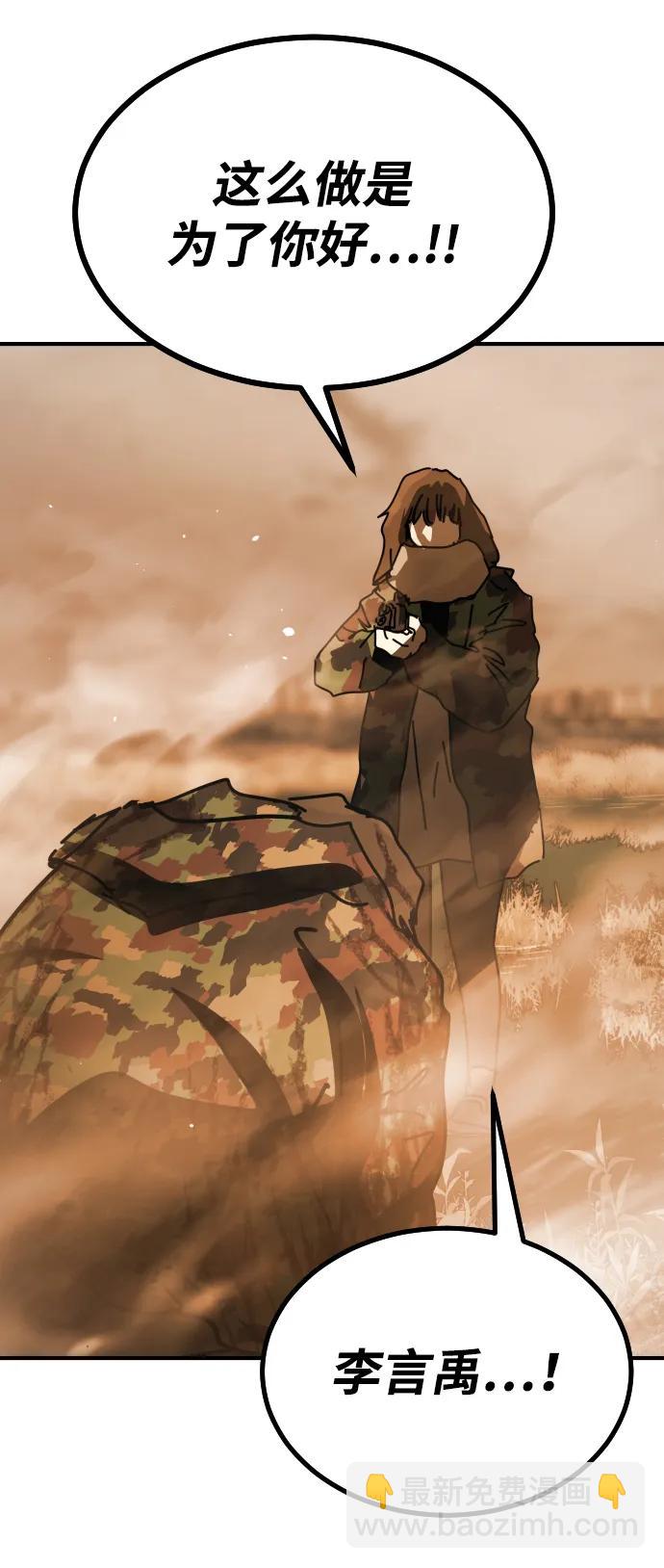 末日危機 - [第2季] 第52話(3/3) - 6