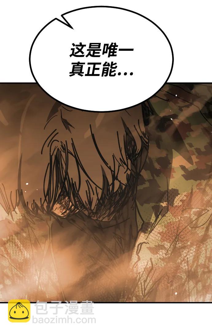 末日危機 - [第2季] 第52話(3/3) - 1