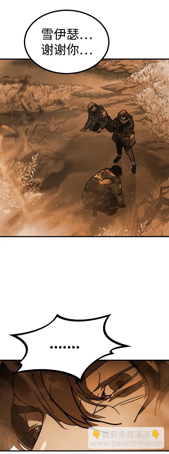 末日危機 - [第2季] 第52話(3/3) - 4