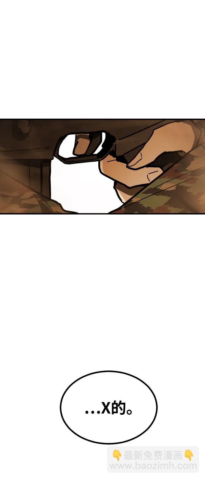 末日危機 - [第2季] 第52話(3/3) - 5