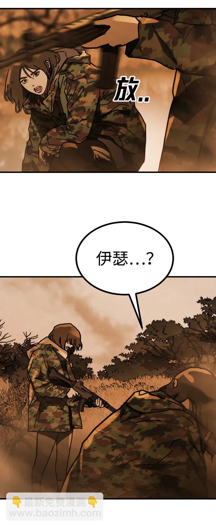 末日危機 - [第2季] 第52話(3/3) - 6