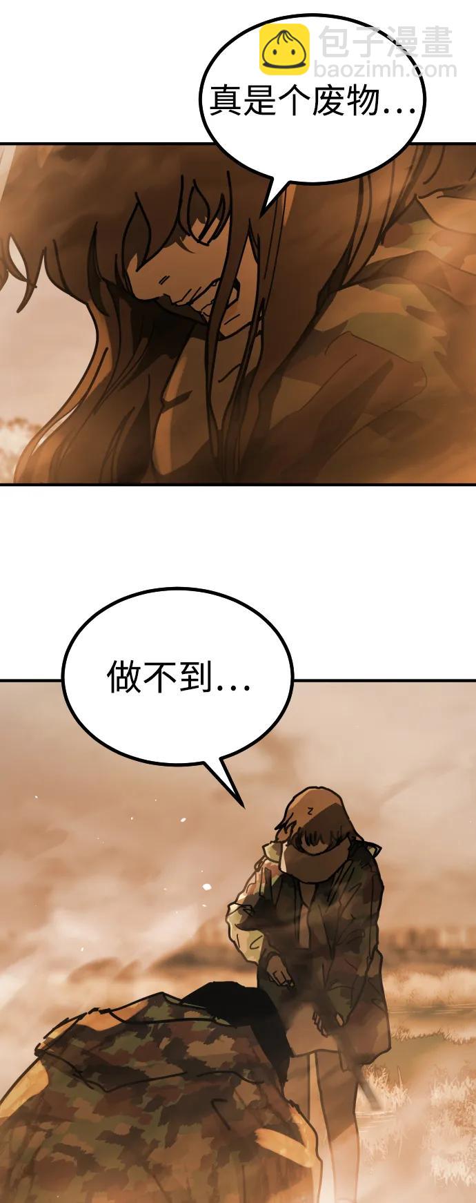 末日危機 - [第2季] 第52話(3/3) - 1