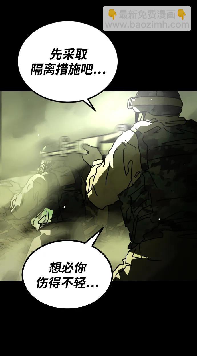 末日危機 - [第2季] 第52話(1/3) - 3