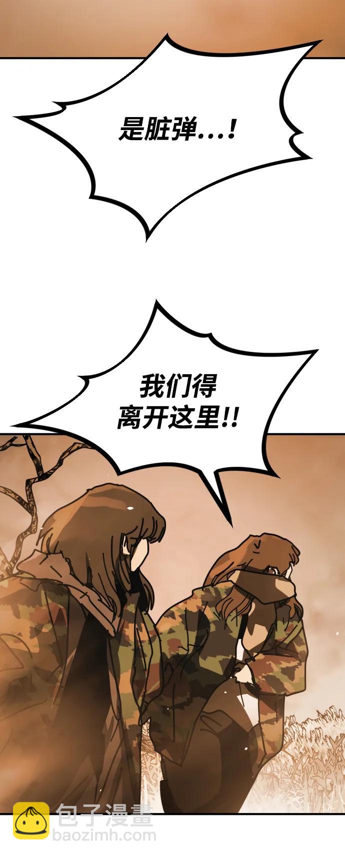 末日危機 - [第2季] 第52話(3/3) - 6