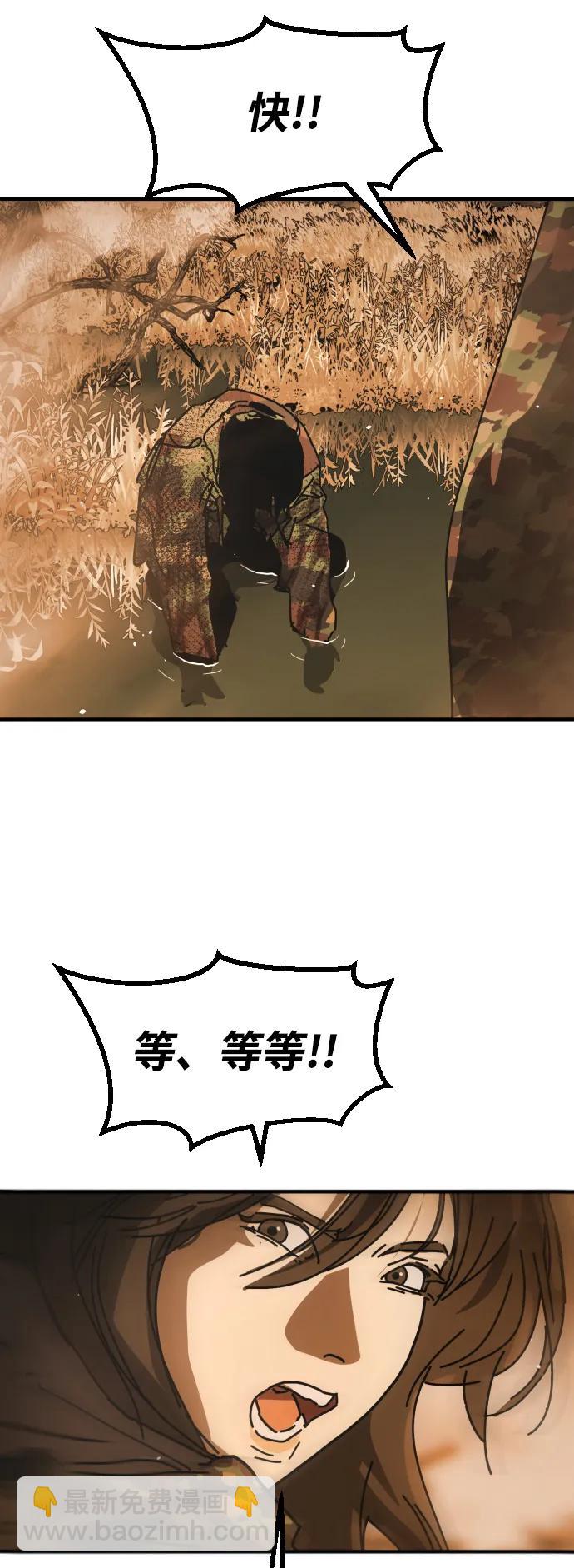 末日危機 - [第2季] 第52話(3/3) - 1