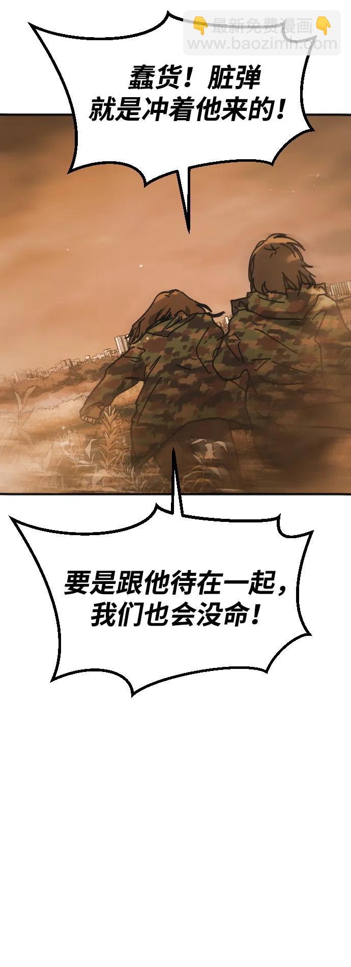 末日危機 - [第2季] 第52話(3/3) - 3