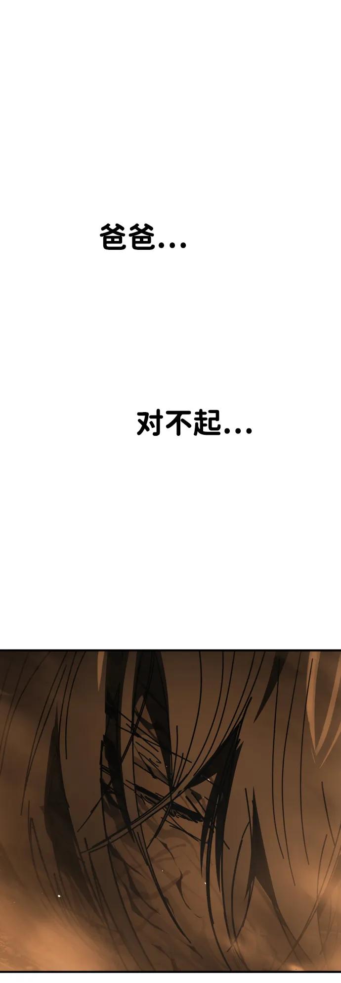 末日危機 - [第2季] 第52話(3/3) - 5