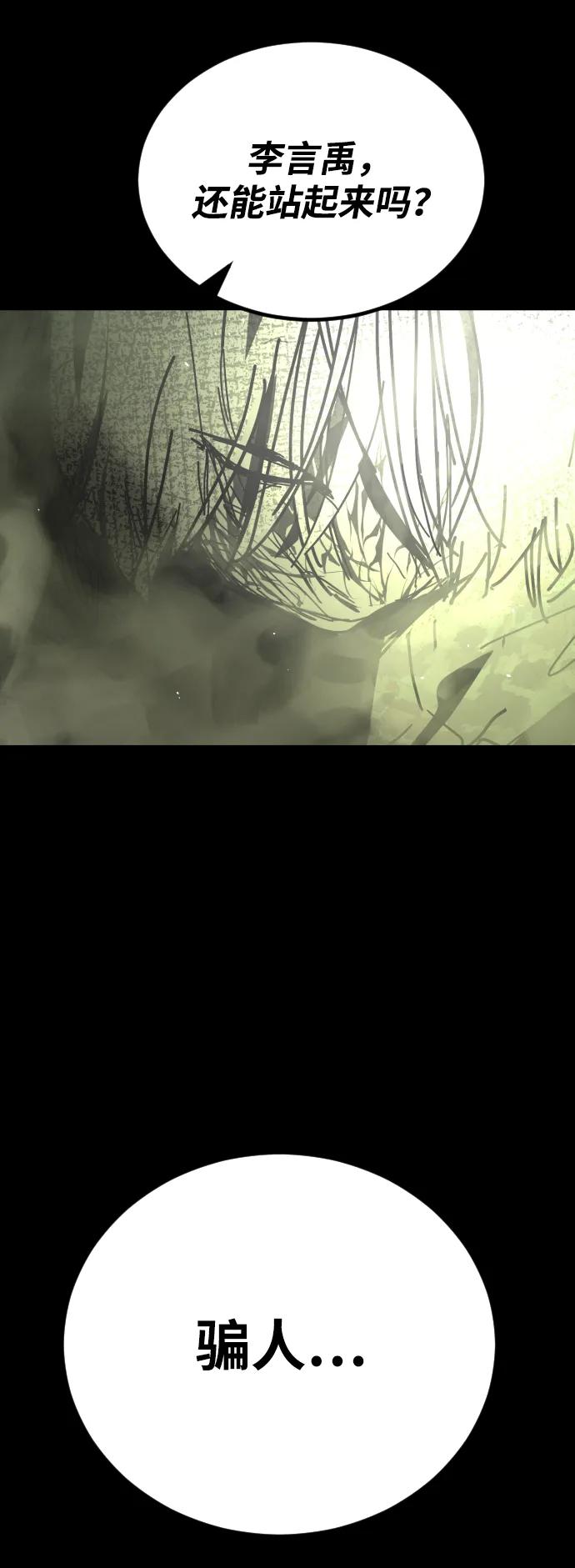 末日危機 - [第2季] 第52話(1/3) - 4