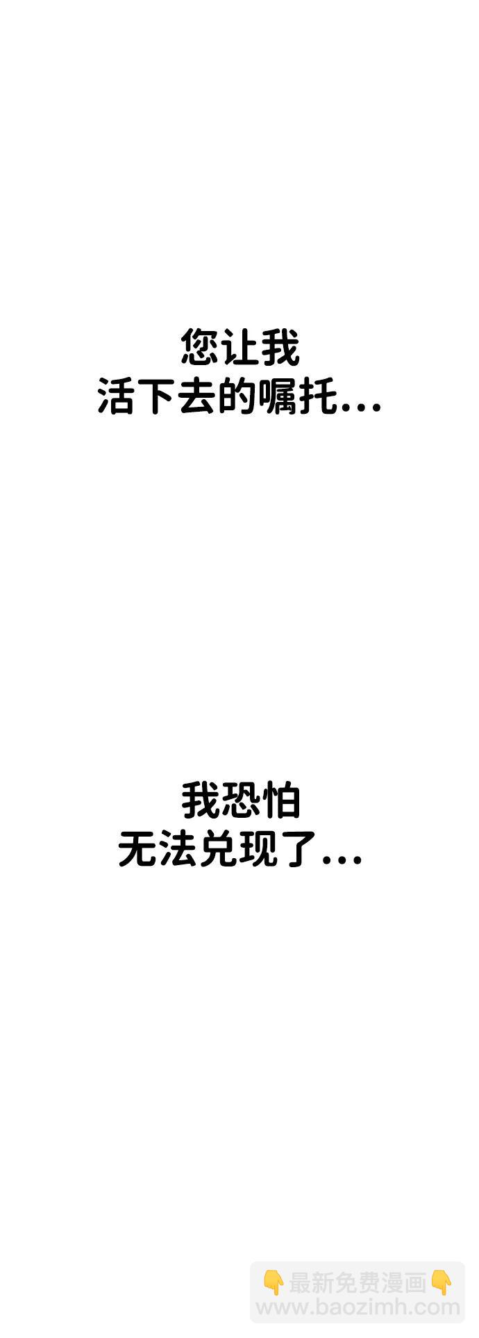 末日危機 - [第2季] 第52話(3/3) - 6