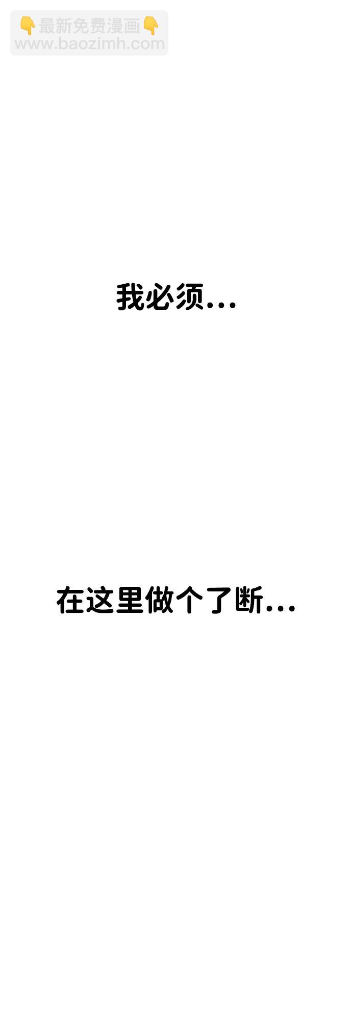 末日危機 - [第2季] 第52話(3/3) - 2