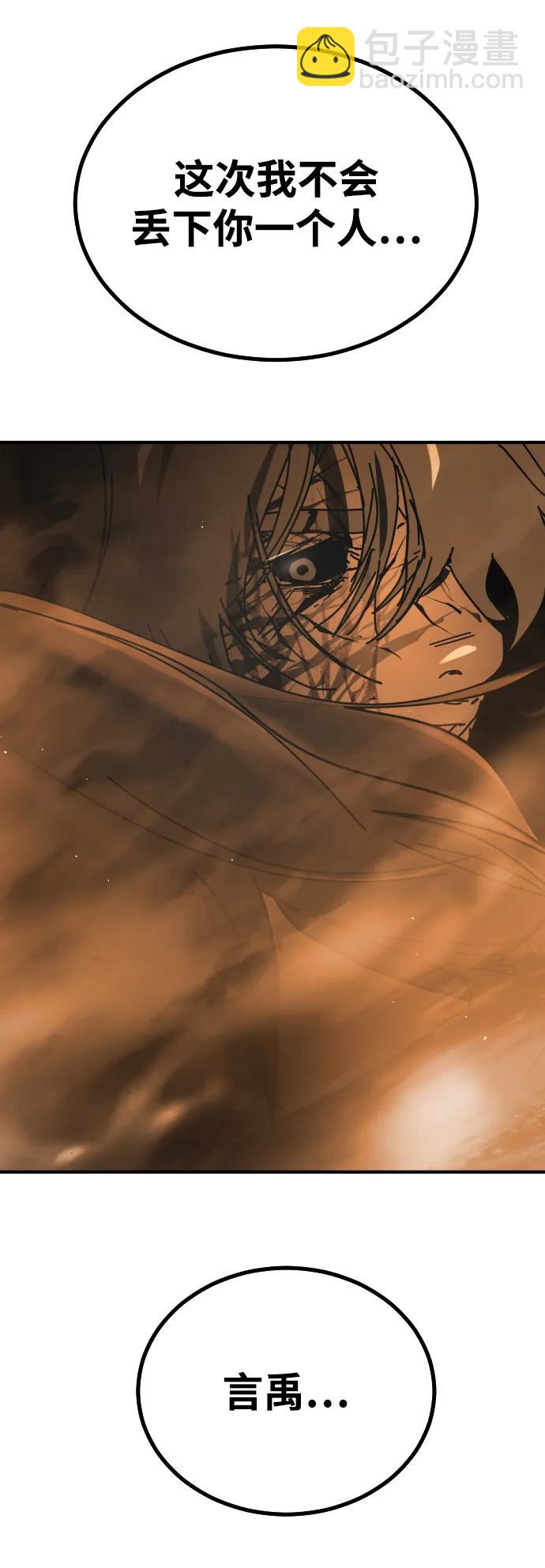 末日危機 - [第2季] 第52話(3/3) - 6