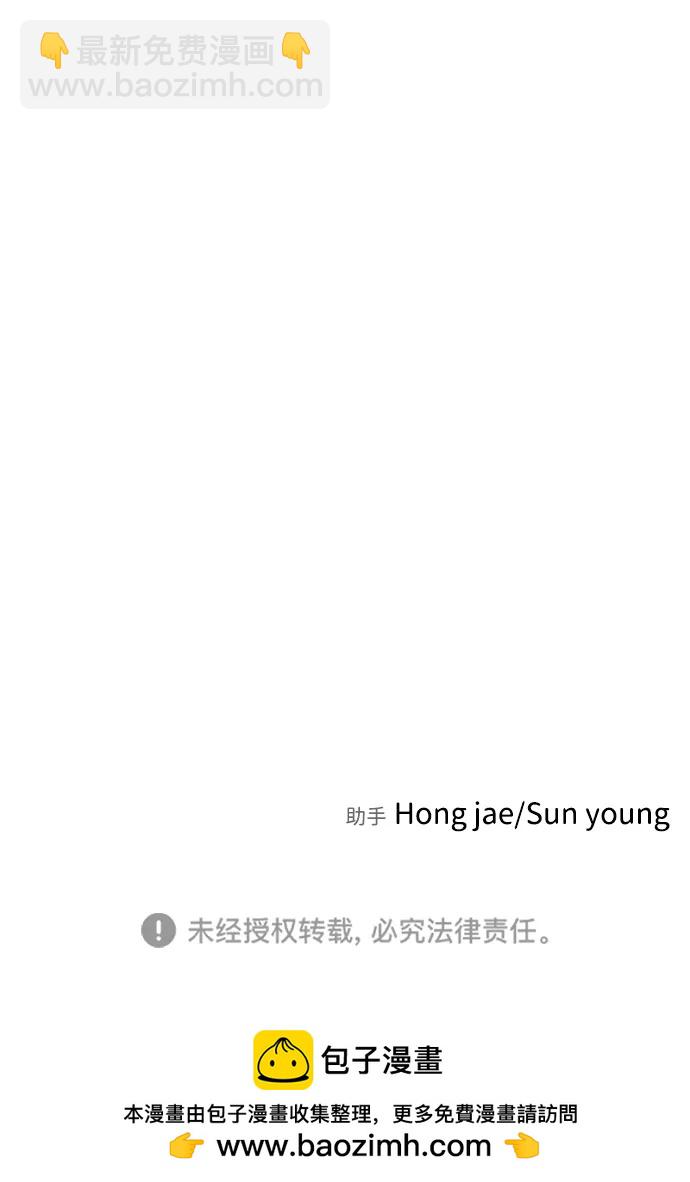 末日危機 - [第2季] 第52話(3/3) - 3