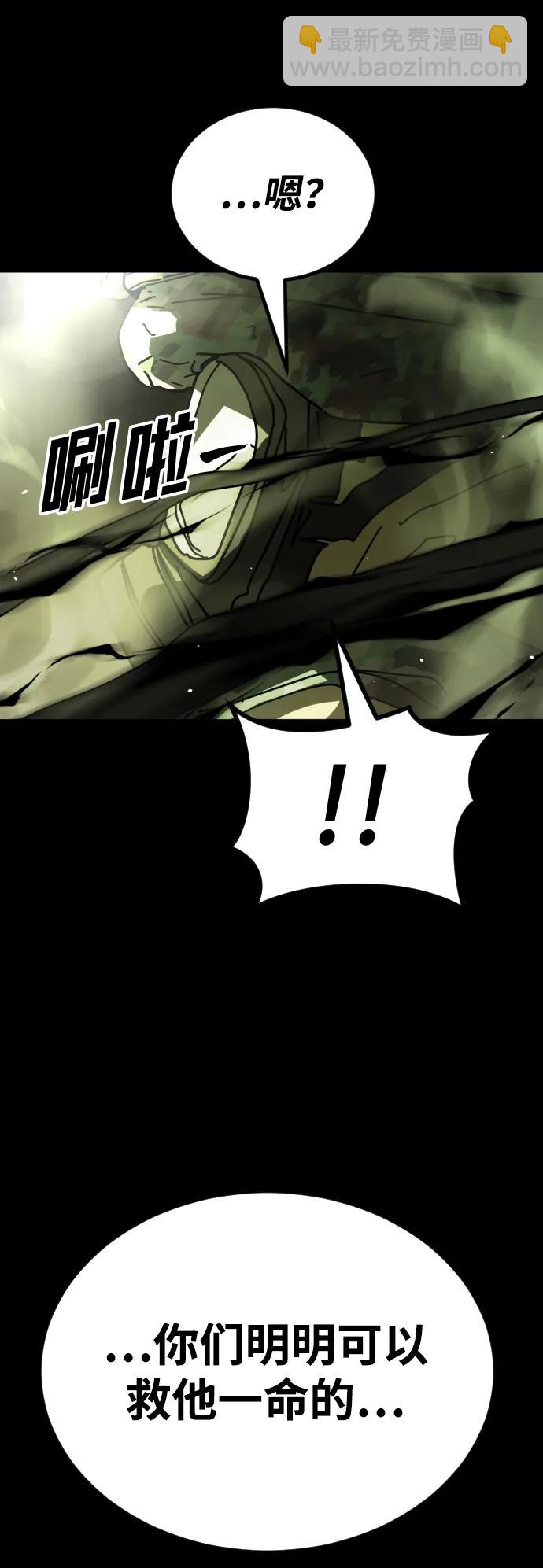 末日危機 - [第2季] 第52話(1/3) - 5