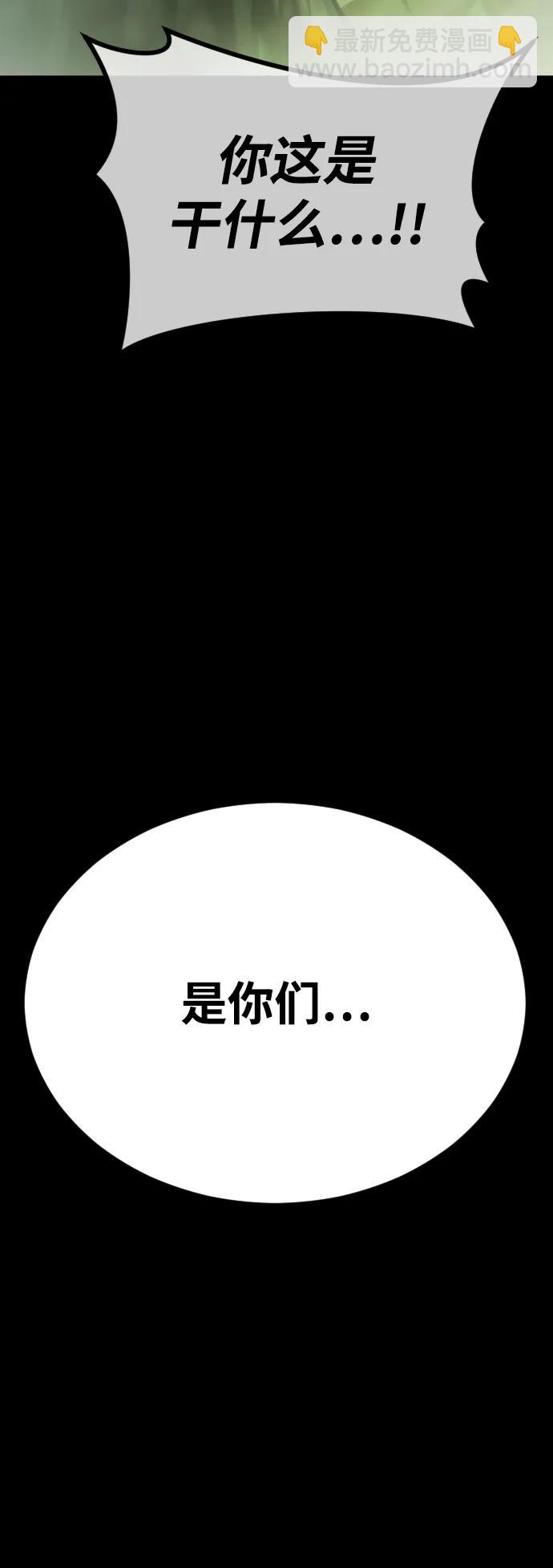 末日危機 - [第2季] 第52話(1/3) - 7