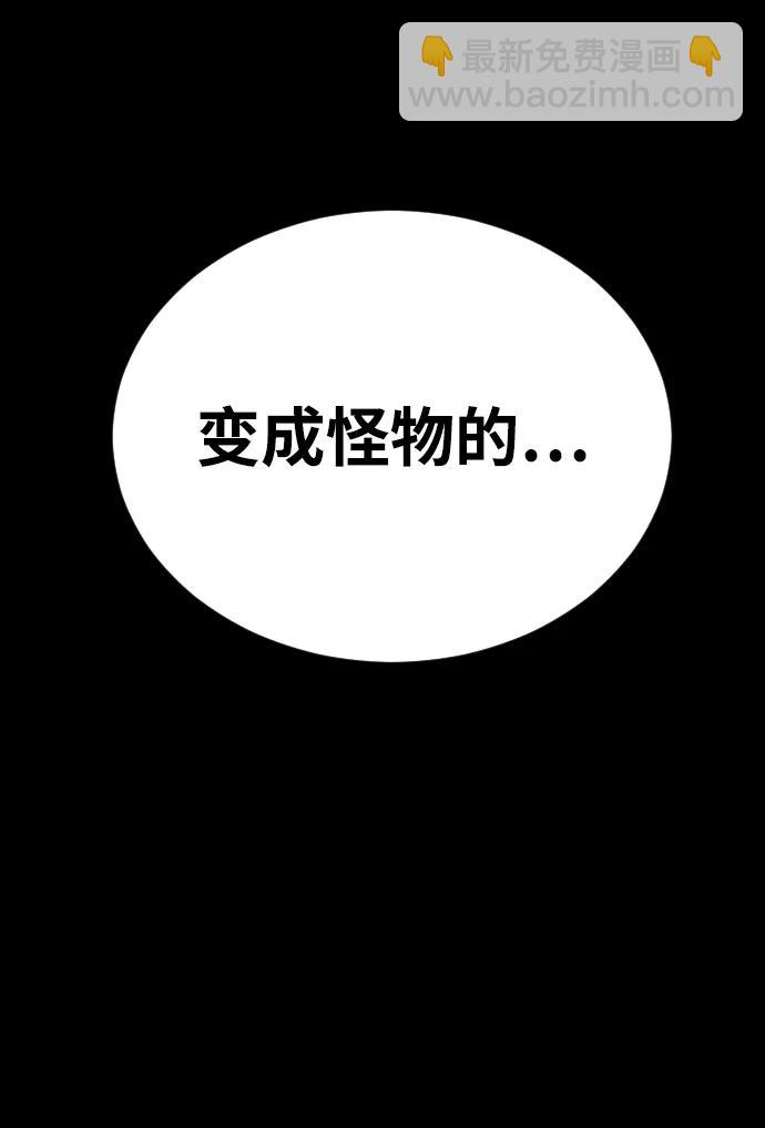 末日危機 - [第2季] 第52話(1/3) - 1