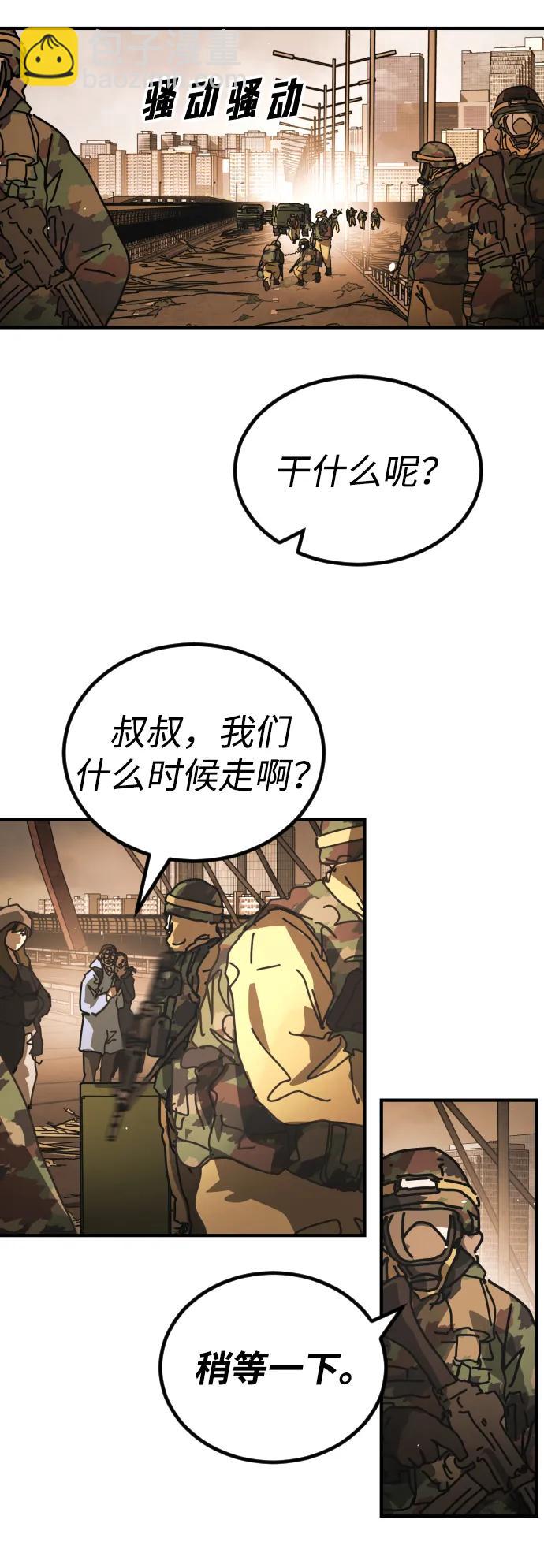 末日危機 - [第2季] 第52話(1/3) - 5