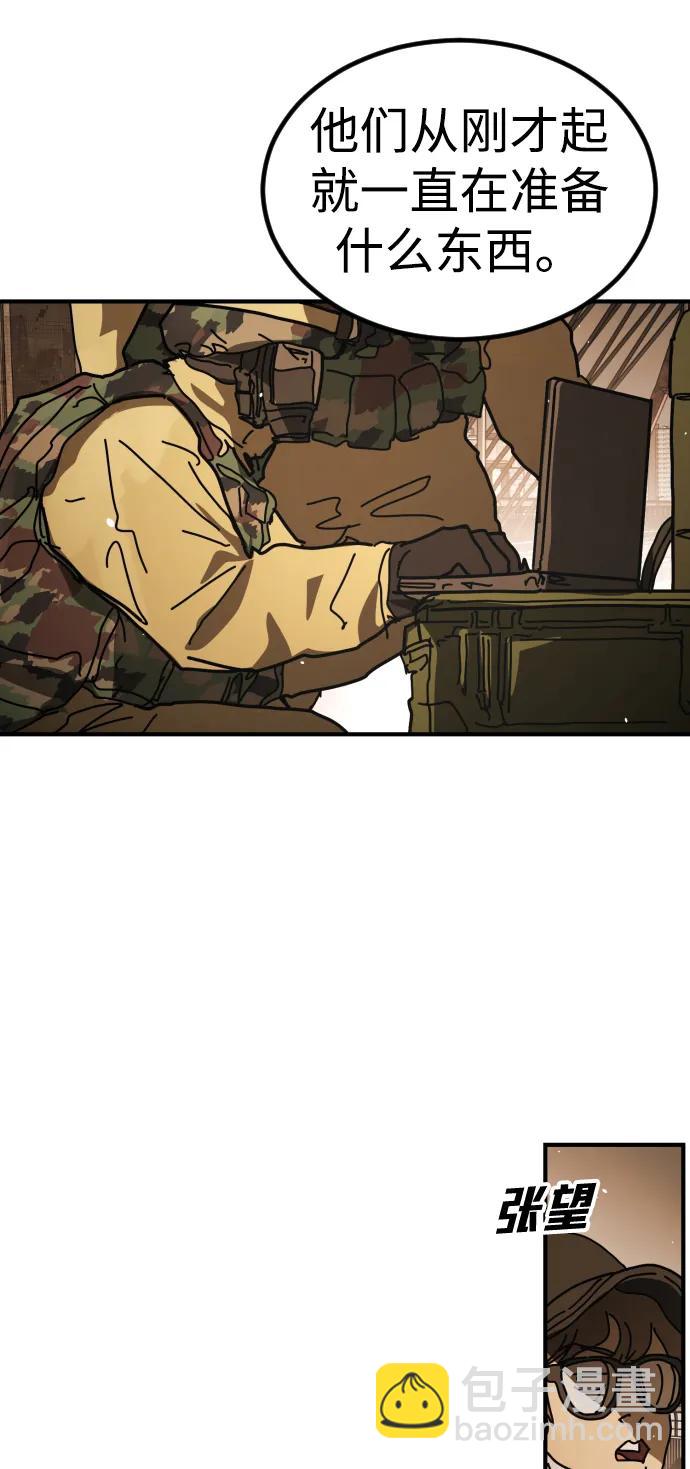 末日危機 - [第2季] 第52話(1/3) - 7