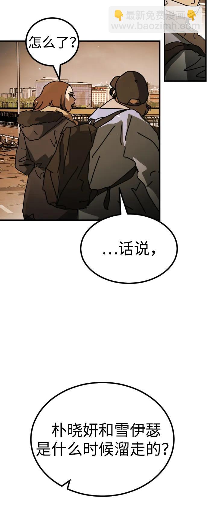 末日危機 - [第2季] 第52話(1/3) - 8