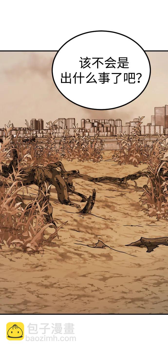 末日危機 - [第2季] 第52話(1/3) - 2